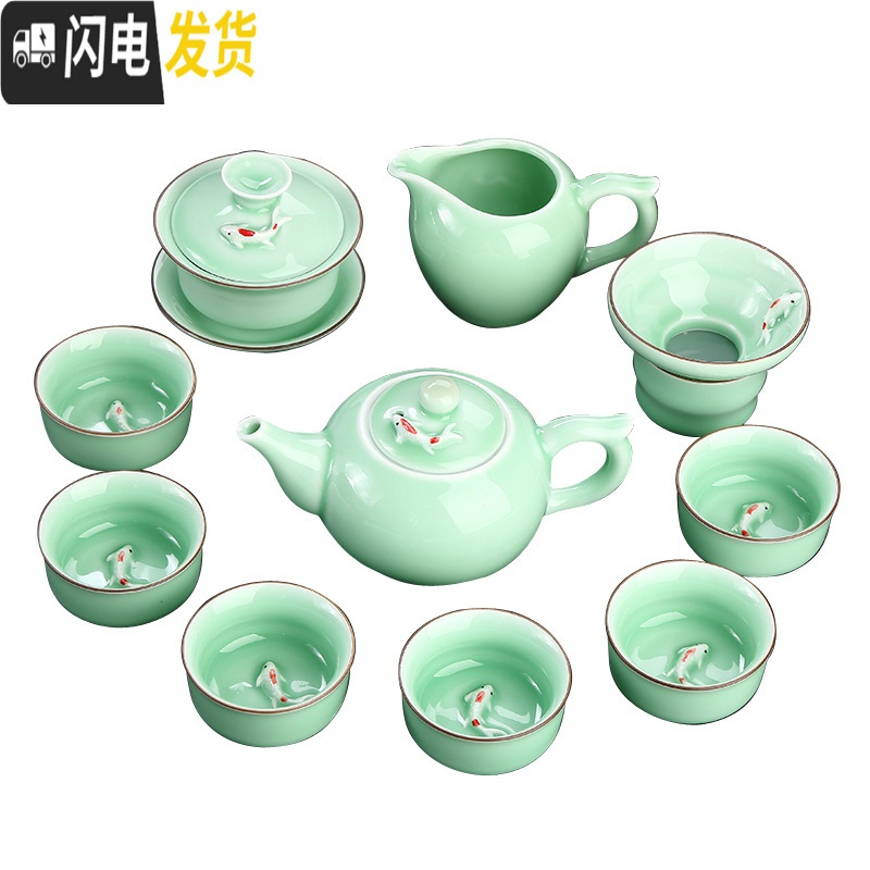 三维工匠小鱼茶杯功夫茶茶具套装青瓷家用陶瓷自动茶具茶壶盖碗中式 套装2金鱼盖碗青瓷7件套