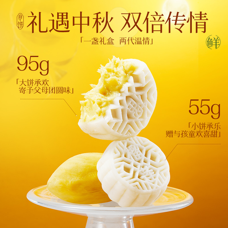榴芒一刻榴莲冰皮月饼 中秋节月饼礼盒 榴莲爆浆流心月饼 金枕榴莲冰皮月饼480g