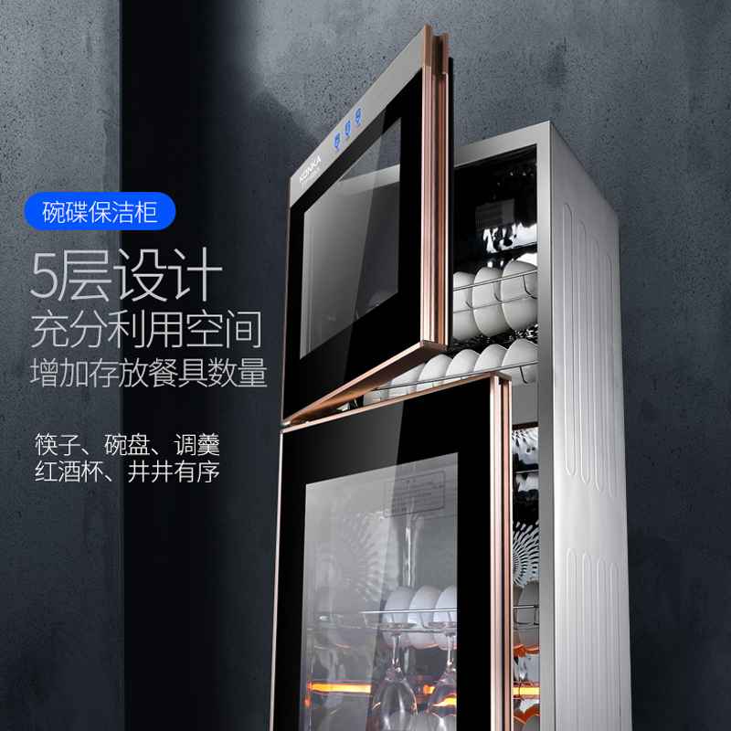 康佳(KONKA)ZTP78K2 消毒柜消毒机 消毒碗柜 厨房商用立式消毒柜家用 臭氧高温 二星级大容量 70L双门