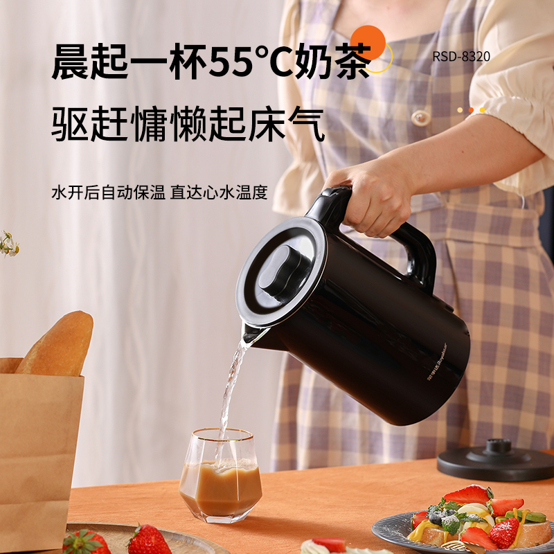 荣事达电热水壶烧水壶55度恒温 全开盖设计 双层防烫精准温控 1500W快烧 1.8L大容量304不锈钢GS18A55