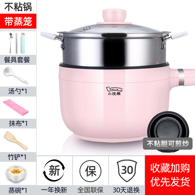 小浣熊 宿舍学生家用小锅多功能小型煎炒菜煮饭小电锅