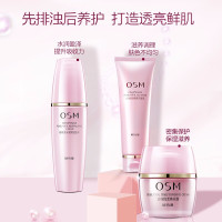专柜欧诗漫OSM 珍珠悦活肌源唤采组合护肤套装化妆品滋润营养 深层清洁 保湿补水去黄提亮肤色 护肤品套装女正常规格