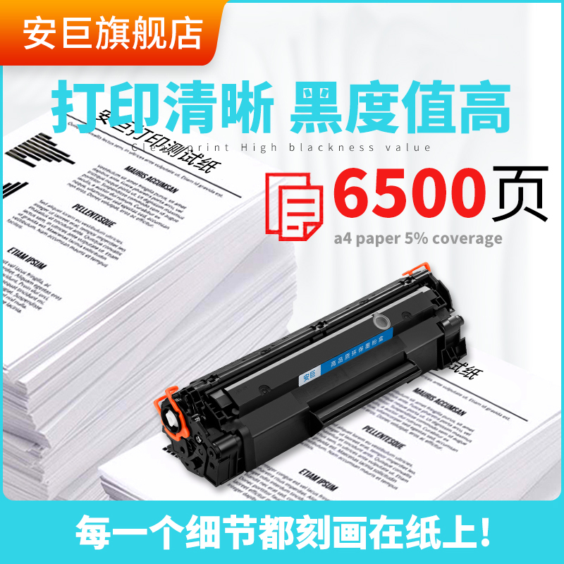 适用惠普p1108硒鼓 hp1108硒鼓laserjet pro p1108打印机硒鼓 惠普硒鼓p1108 惠普p110