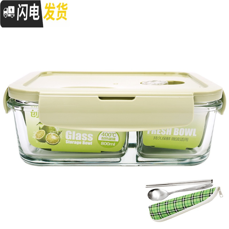 三维工匠上班族耐热玻璃饭盒便当微波炉专用保鲜盒密封玻璃碗带盖套装 北欧粉分隔880