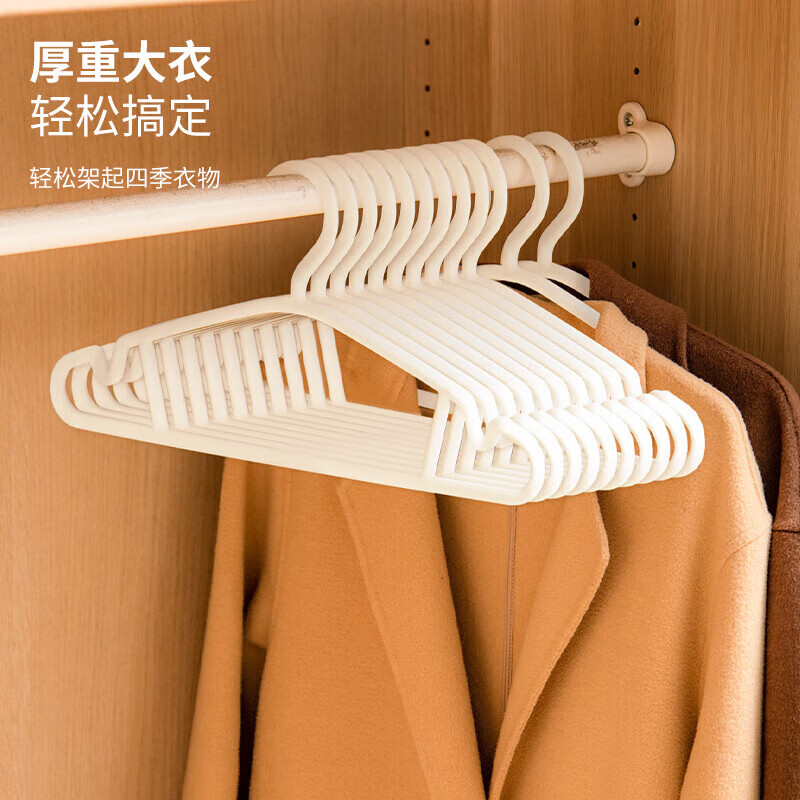 禧天龙(Citylong) J-9631无痕宽肩塑料衣架防滑衣服挂可旋转干湿两用宿舍晾衣架 奶油白10支装