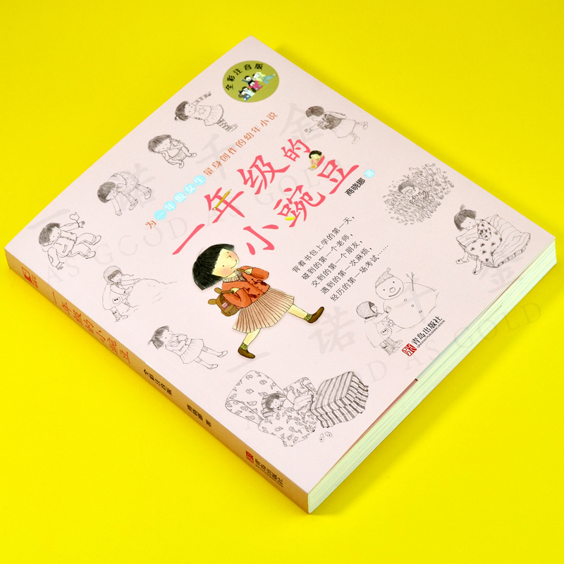 一二年级带拼音故事书小学生课外阅读书老师的6-12周岁儿童绘>800_800