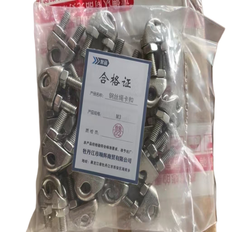 常品 钢丝绳卡扣 M3 个高清大图