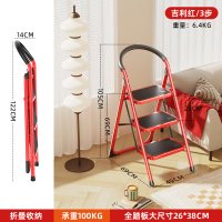 奥鹏梯凳折叠三步梯红色