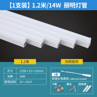 三雄极光 led灯管一体化t5支架无影对接灯管灯带 led日光灯长条节能灯具套装