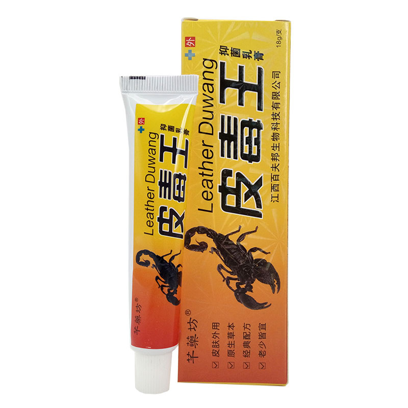 [3送1买5送2]皮毒王千薬坊皮毒王抑菌乳膏止痒软膏