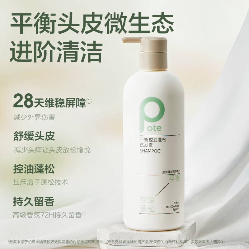 柏缇平衡系列洗护礼盒515ml*3(柏缇平衡控油蓬松洗发露515ml+柏缇平衡水润沐浴露515ml+柏缇芯源臻护护发素高清大图