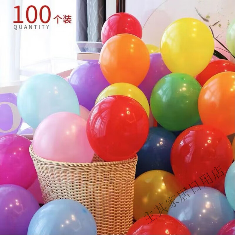 安虑得新款婚礼装扮场景布置派对生日婚房 混色100个加厚10寸七彩防爆亚光普通气球高清大图