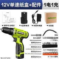 芝浦(ZHIPU)锂电钻12V双速充电电钻电动螺丝刀电起子套家用多功能手枪钻 12V单速纸盒1电1充+配件(升级款)