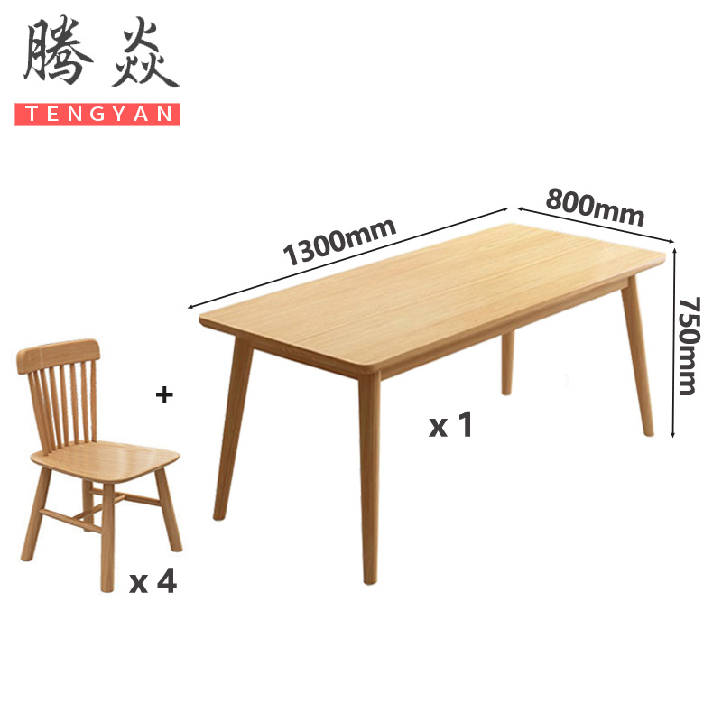 腾焱餐桌椅W13套