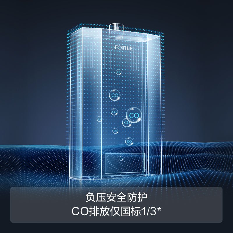 方太 JSQ25-P13D1-FR智能恒温 13升强制排气式速热高层抗风系列家用燃气热水器高清大图