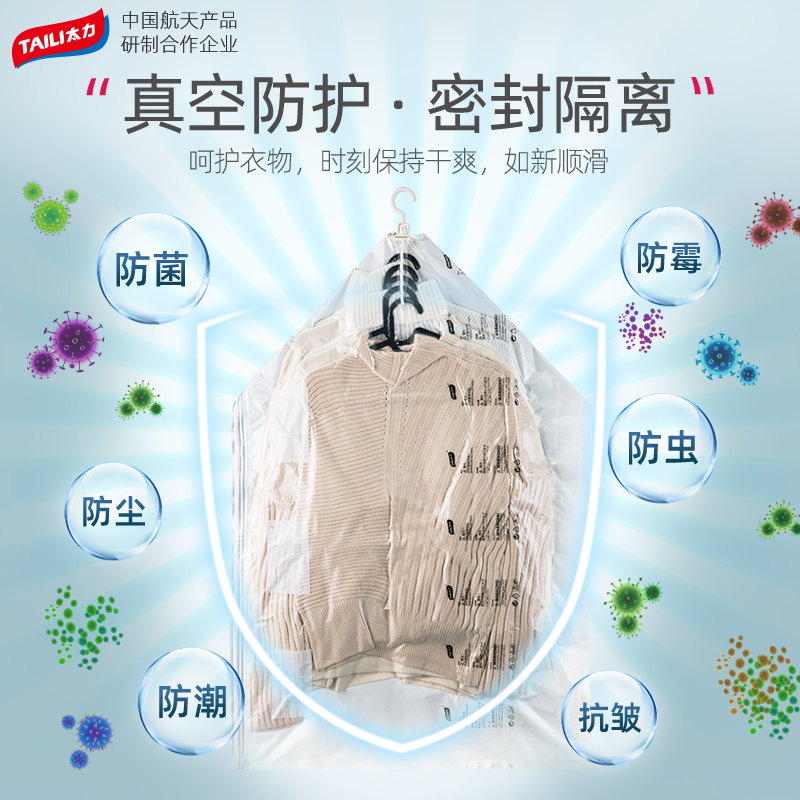 挂式抽空气压缩袋真空气衣服衣物大衣羽绒服袋子挂衣收纳收纳袋 三维工匠高清大图
