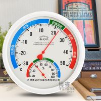 大尺寸温度计室内挂式大屏幕温湿度计家用大号湿度计高精度温度表 大号白色(直径20厘米)