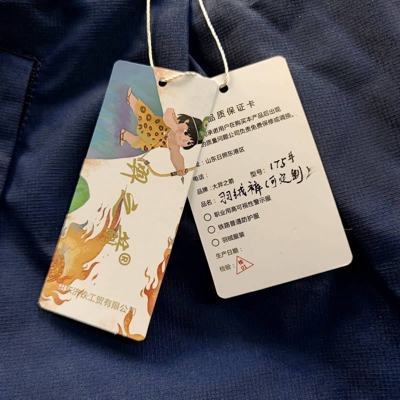 大羿之箭 羽绒裤(可定制)155#-195# 条