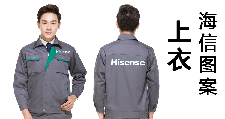 hongzun海信工作服春秋长袖工作服套装男加厚耐磨劳保服定制厂服工人