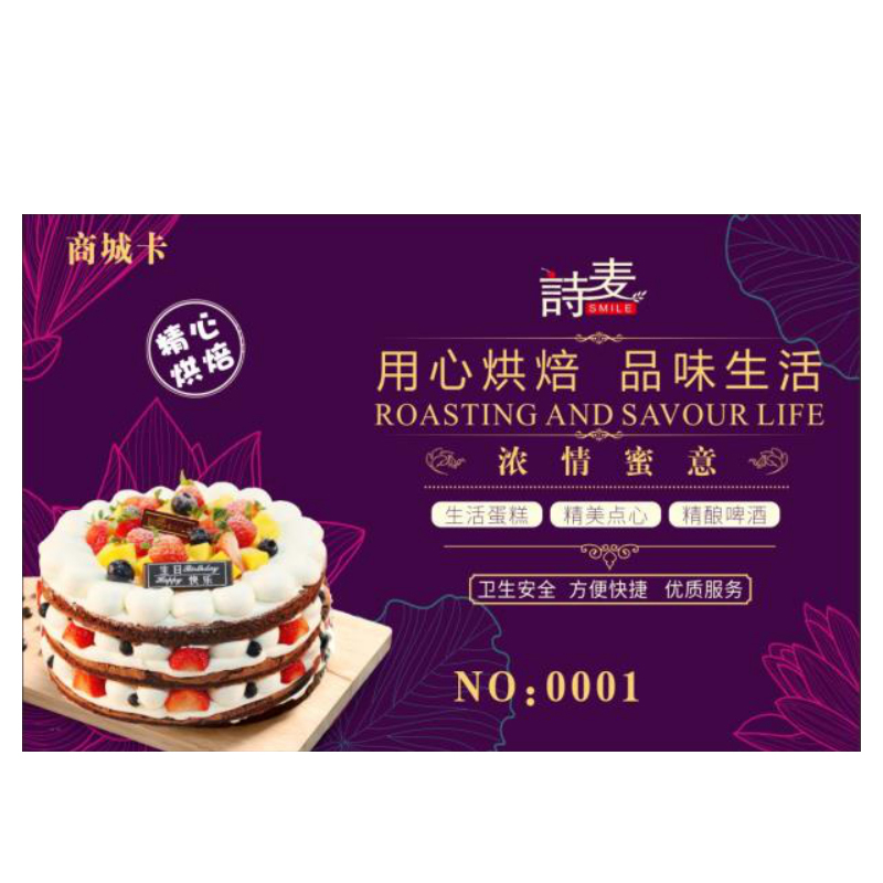 企购优品 福利奖品万宇阳光 单品蛋糕卷 单张(限南宁区使用)
