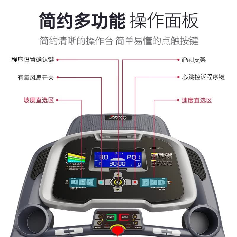 捷瑞特(JOROTO)L4 跑步机家用减震可折叠商用智能电动健身器材 1台装高清大图