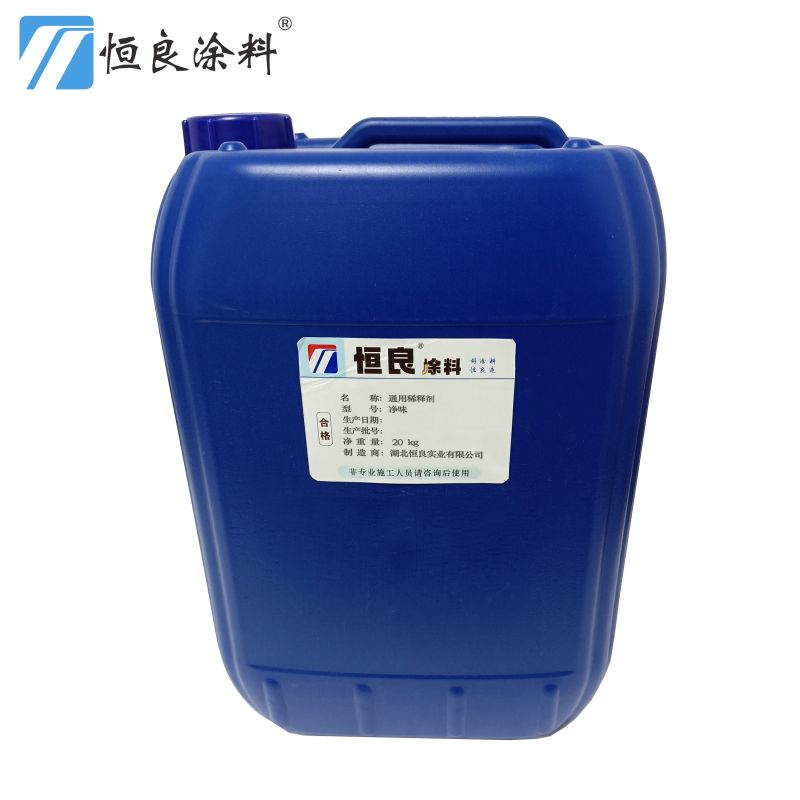 通用稀释剂净味净味10kg 10kg 无色