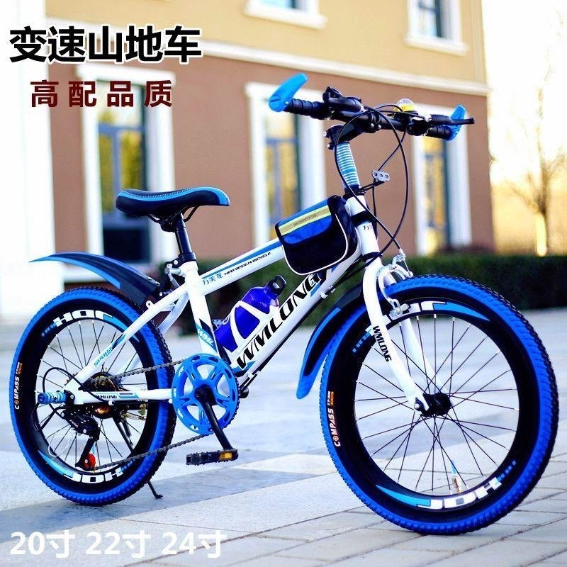 儿童617岁男女山地变速自行车中小学生越野单车 黑变速蓝色 22寸适合身高135cm-155cm