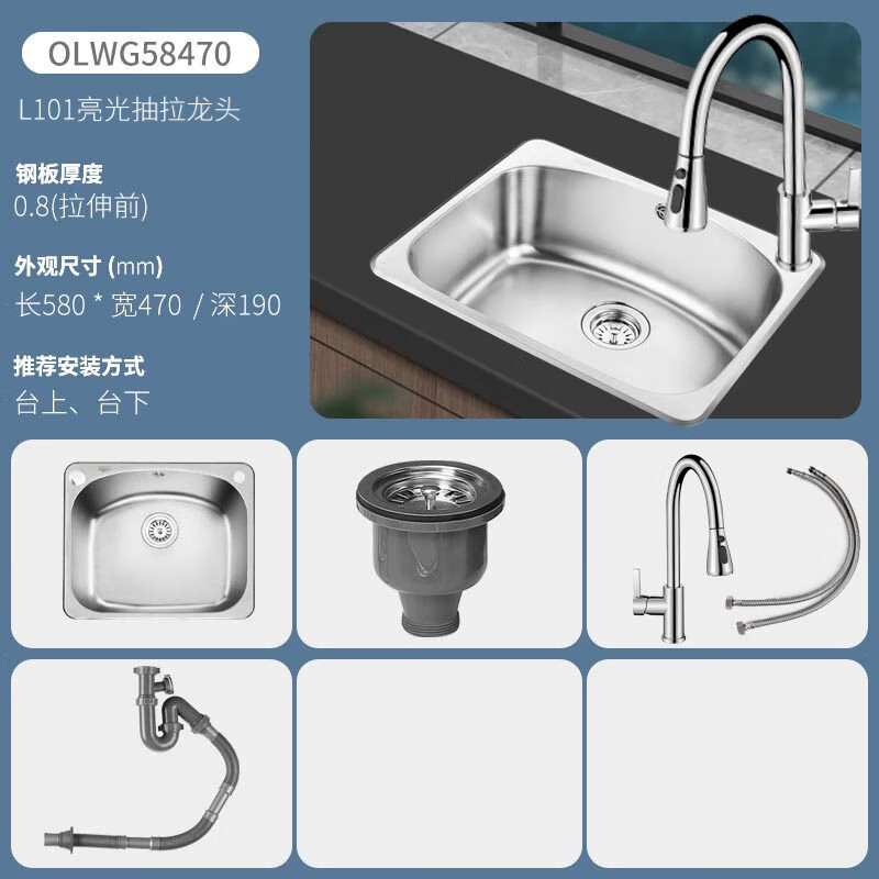 欧琳(OULIN)水槽小单槽304不锈钢大内径厨房洗菜盆洗碗池58470_580mm*470mm高清大图
