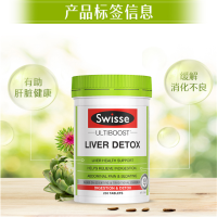 三真集 Swisse斯维诗 奶蓟草片护肝片 养肝护肝利胆益胃 加班熬夜烟酒常备 澳洲进口 200片/瓶 单瓶价