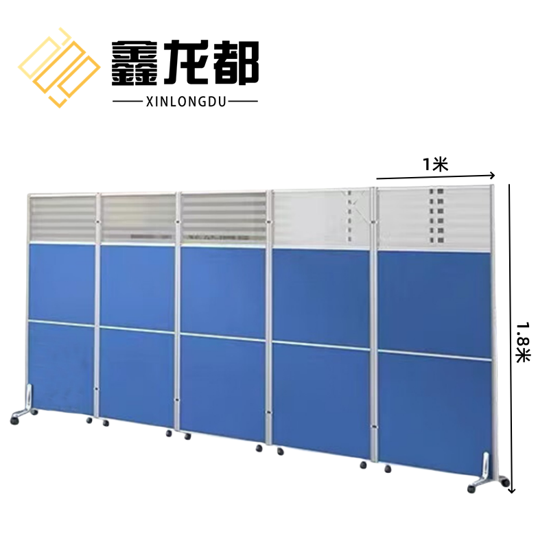 鑫龙都 屏风蓝色1.8米块