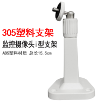 秦泰(Cqint) 305 优质监控塑料支架 30个装