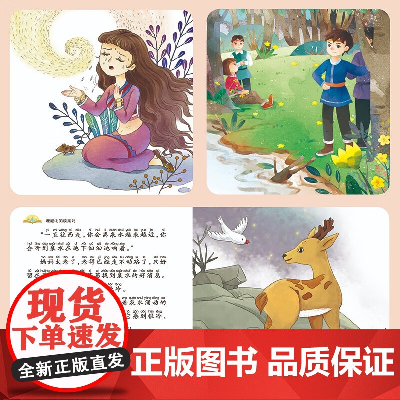 快乐读书吧二年级下·神笔马良高清大图
