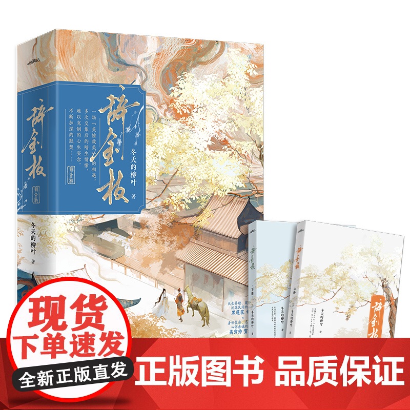 辞金枝(( 天生异瞳、擅于窥探人心、流落民间的公主VS身世复杂、智勇双全的清贫侯爷))高清大图
