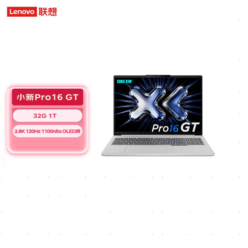联想(Lenovo)小新Pro16GT 16英寸笔记本电脑轻薄本 酷睿3代Ultra7-356H 32G 1T RTX5060 8G独显 2.8K 120Hz OLED 白色高清大图