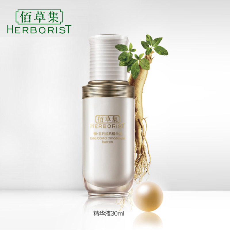 佰草集 HERBORIST 御五行焕肌精华液30ml细腻弹润淡化细纹干纹幼纹紧肤淡皱提拉紧致 女