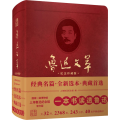 鲁迅文萃 纪念珍藏版