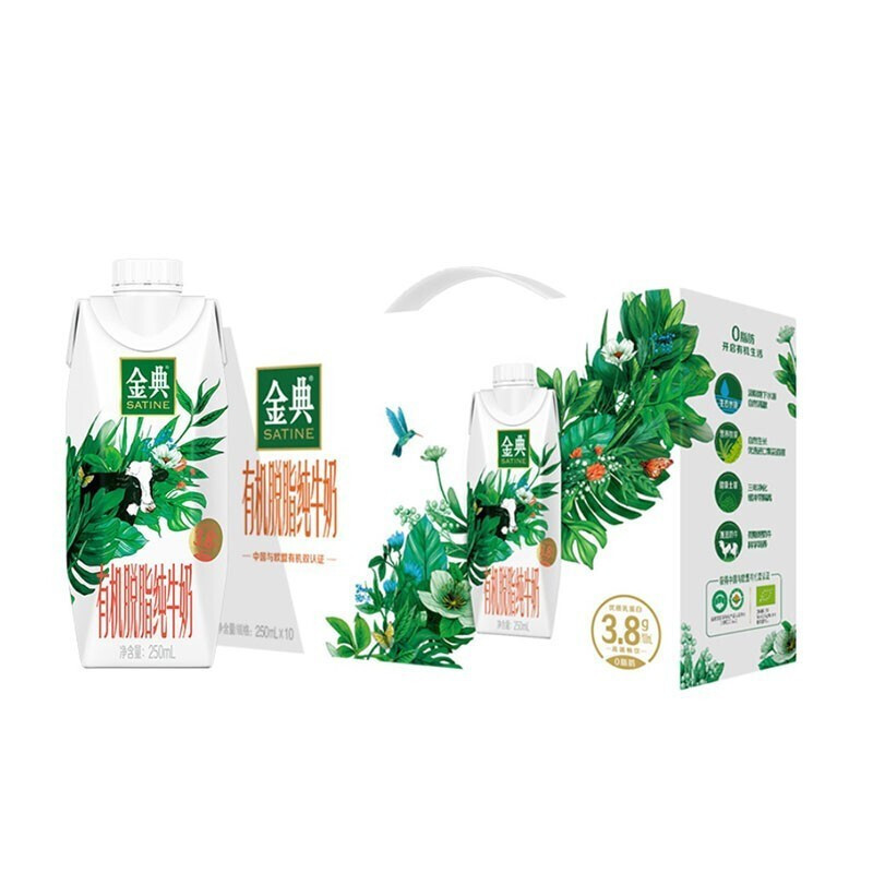 伊利 金典有机脱脂纯牛奶(梦幻盖)250mL*10瓶