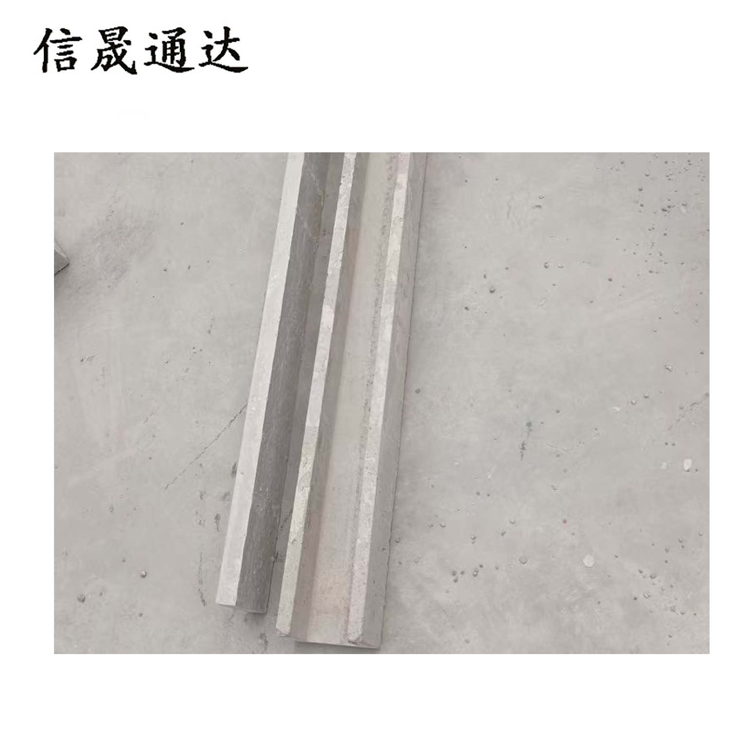 信晟通达 水泥电缆槽 1000*160*160(内径100) 根高清大图
