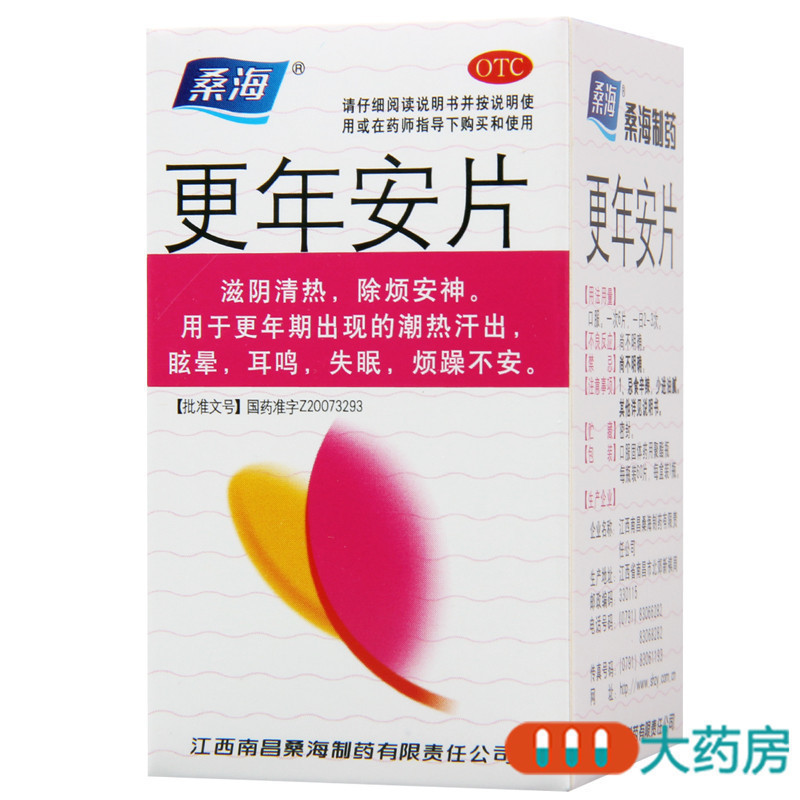 桑海更年安片60片更年期眩晕耳鸣失眠烦躁不安潮热汗出除烦安神