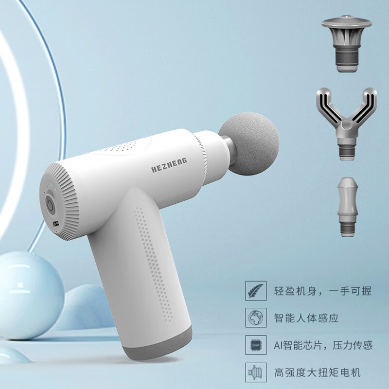 和正(HEZHENG) 筋膜枪 HZ -JMQ-5高清大图