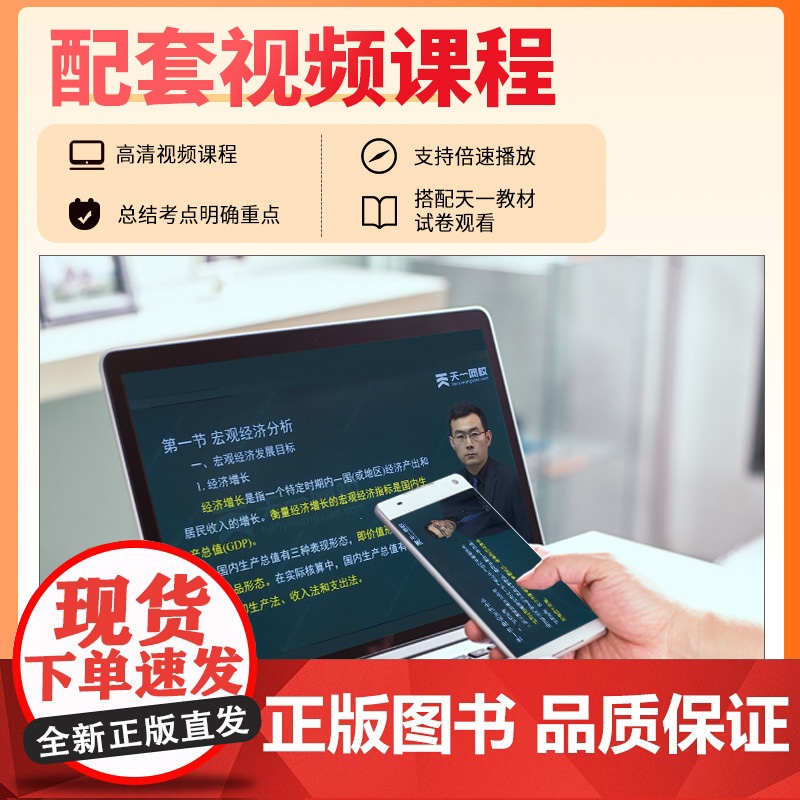[2024新版]银行从业资格证考试教材:公司信贷(初中级适用)高清大图