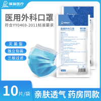 医用外科口罩10片袋装一次性灭菌型正品医疗医护口罩