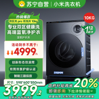 [自营]米家小米洗衣机双区洗Pro双洗烘洗衣机全自动内衣专洗蓝氧护衣洗XHQG103MJ108