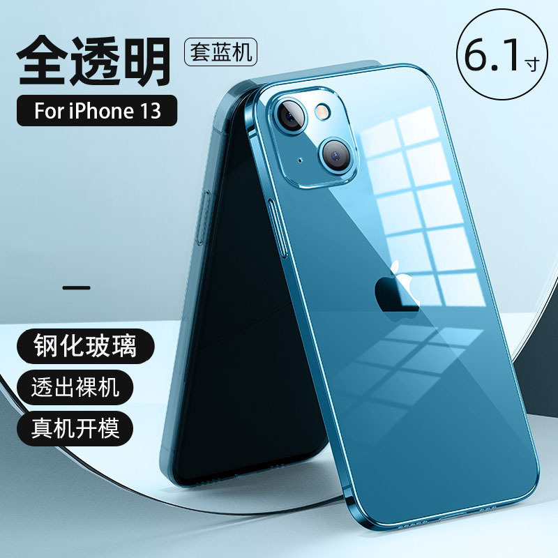 圣幻 苹果iPhone13/12/11/mini/promax手机壳XSMax玻璃XR透明防摔软边防摔套7/8plus