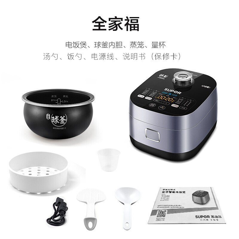 苏泊尔(SUPOR)电饭煲家用5-8个人电饭锅4L大容量多功能智能电饭煲22分钟快煮球釜不粘内胆24H预约柴火饭