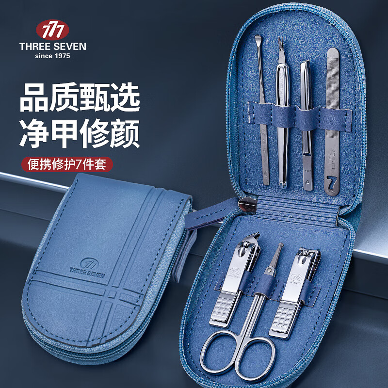 THREE SEVEN/777清洁工具修容美护套装 7件套 TSG-1526
