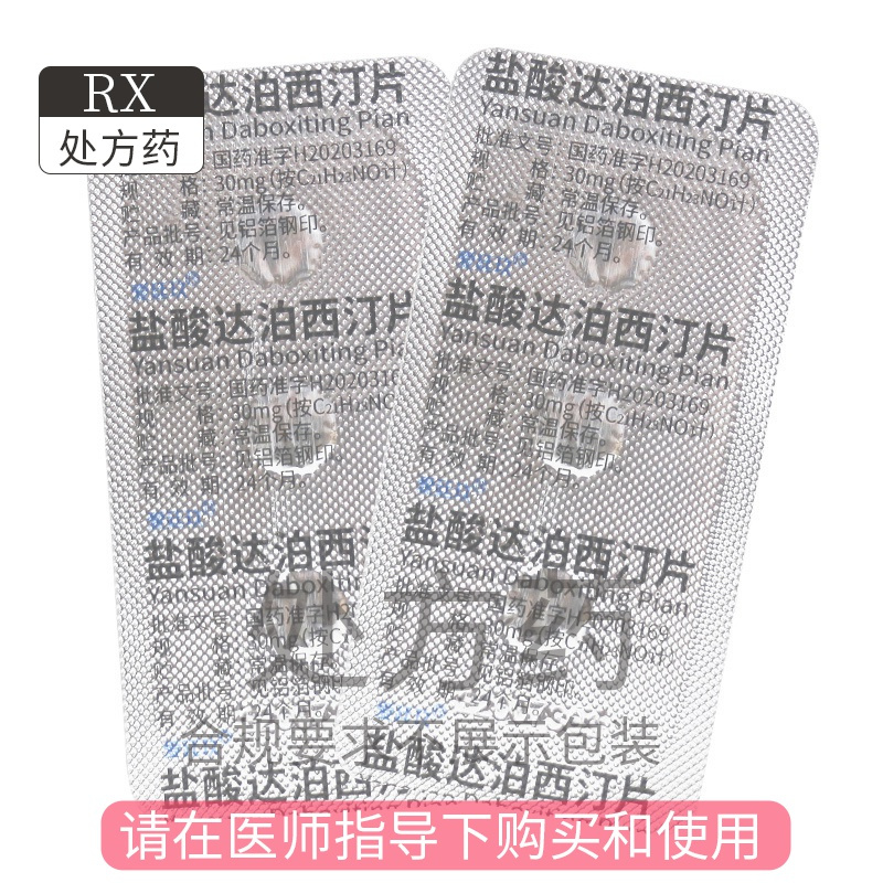 爱廷玖盐酸达泊西汀片30mg*6片