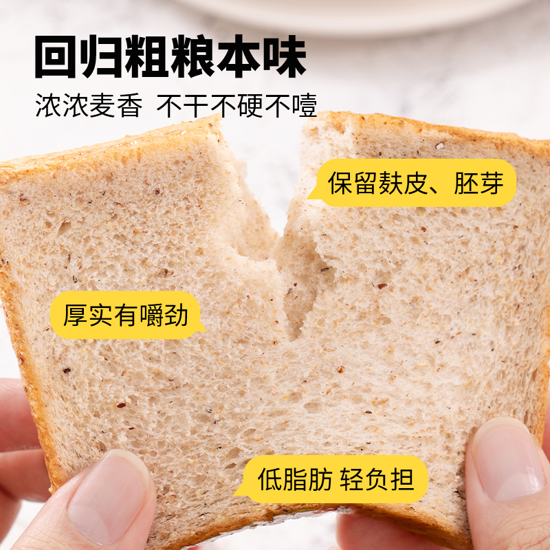 1200g浙江金华老字号福事多全麦三色藜麦吐司面包整箱营养早餐代餐早餐速食休闲小零食高清大图