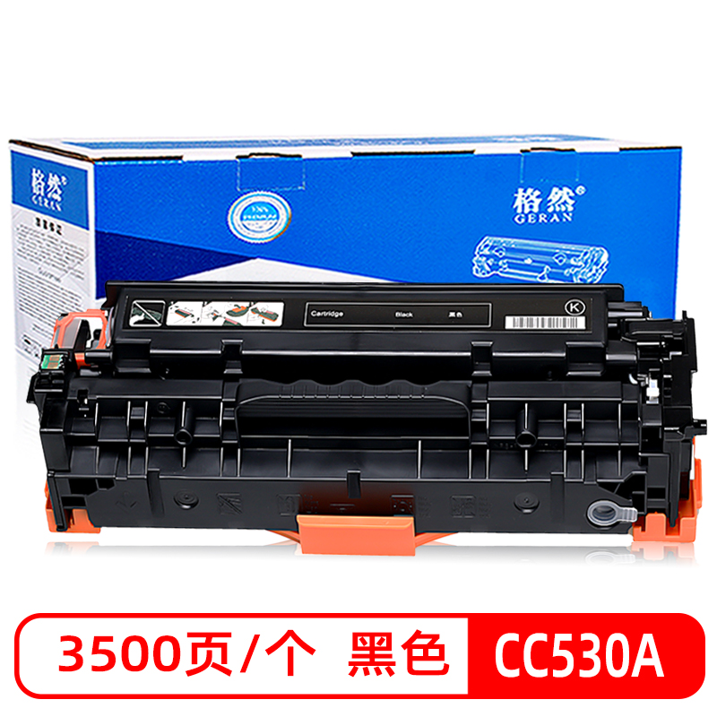 格然 惠普CC530A黑色硒鼓 适用HP2020 CP2025n CP2025dn CP2025x 304A打印机墨盒