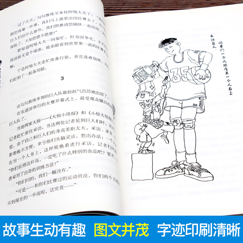 [正版]肚皮上的塞子周锐著春风文艺出版社课外阅读书籍小布老虎丛书完整版一年级二年级3三4四年级肚子上非注音全套单本1册